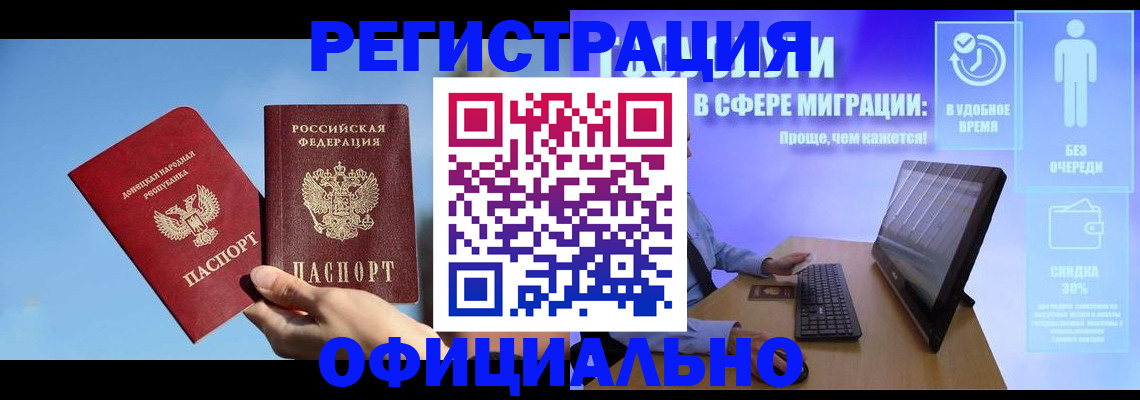 прописка для кредита в Зернограде