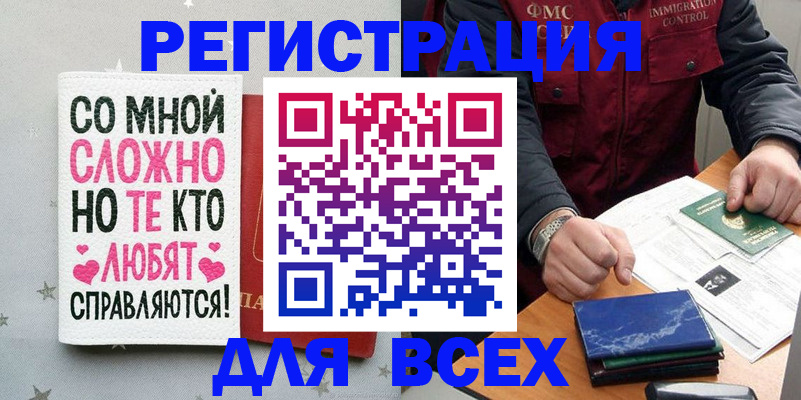 купить прописку в Зернограде