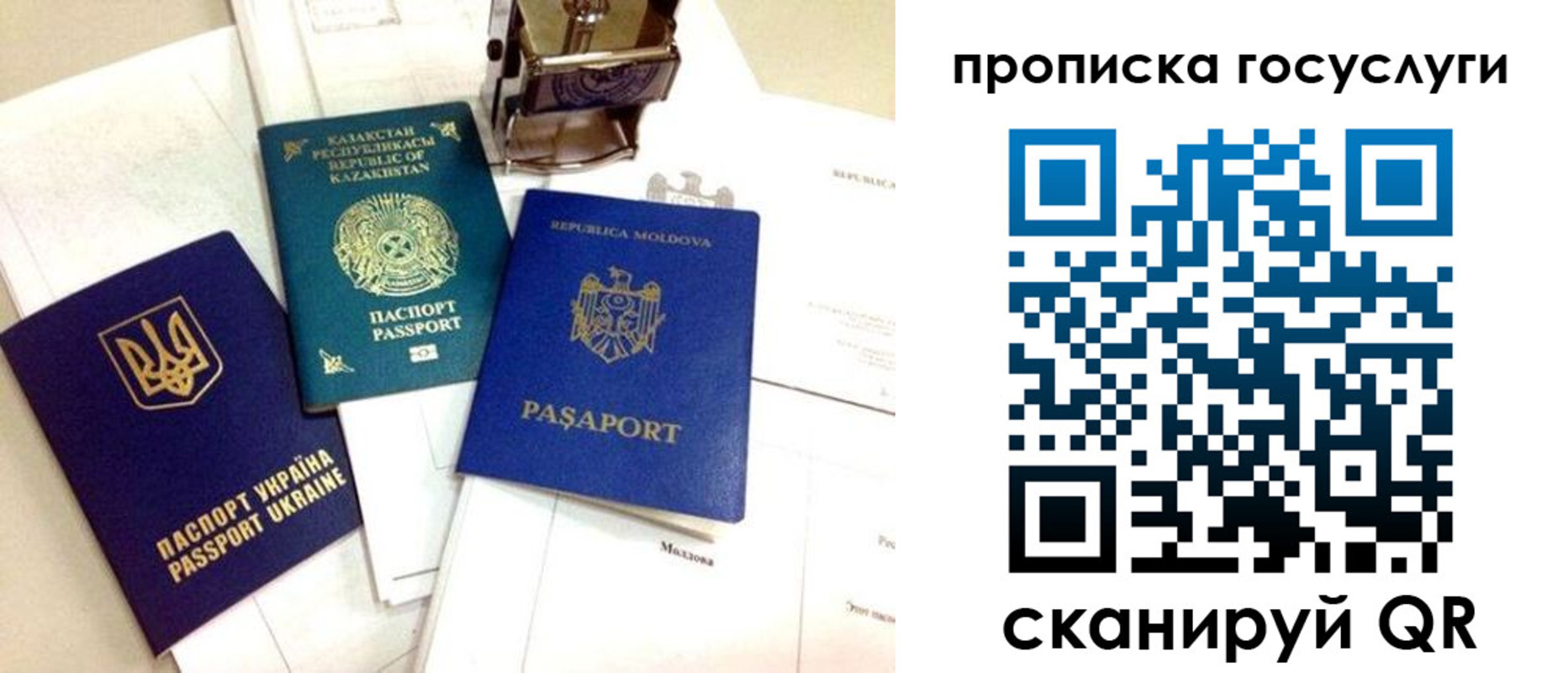 купить прописку в Зернограде