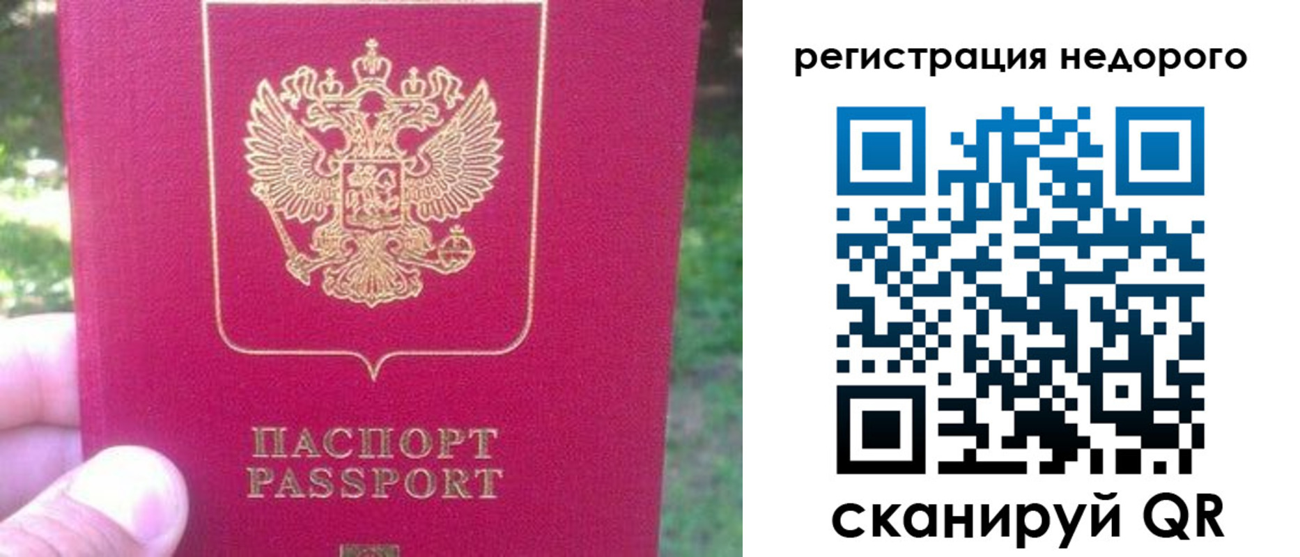 миграционный учет в Зернограде