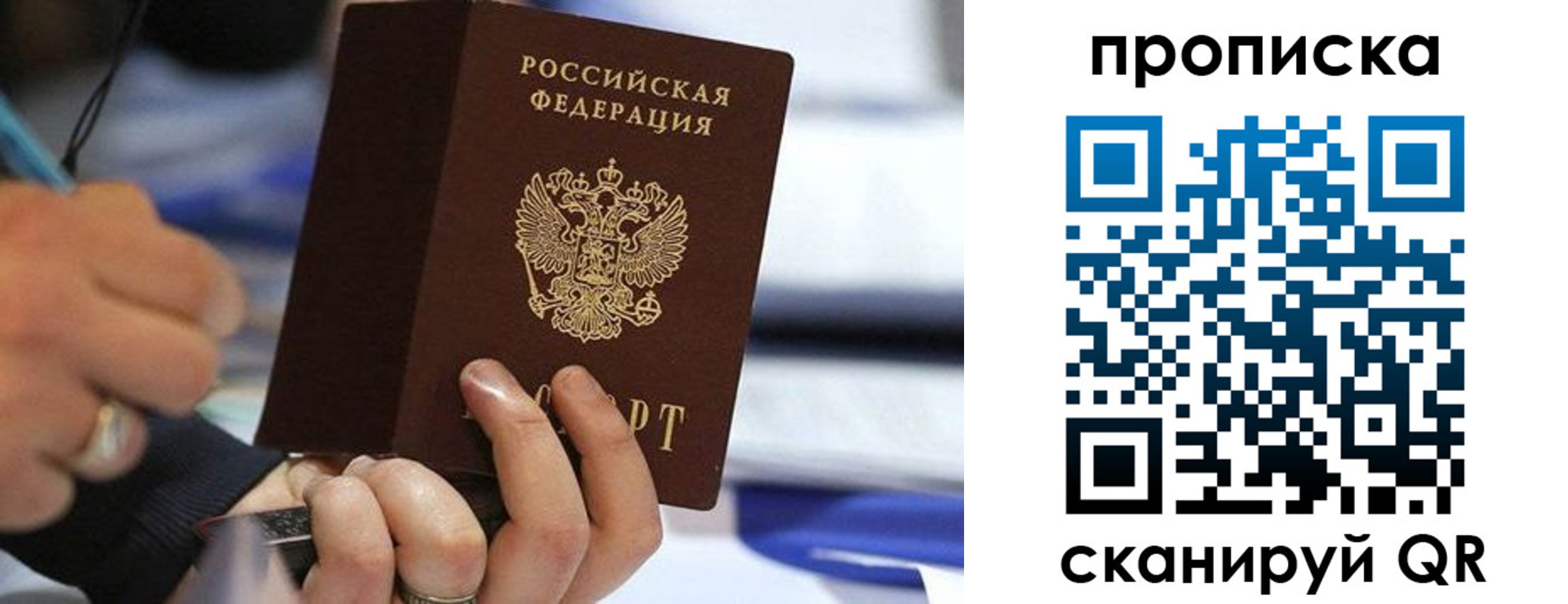 временная регистрация для школы в Зернограде