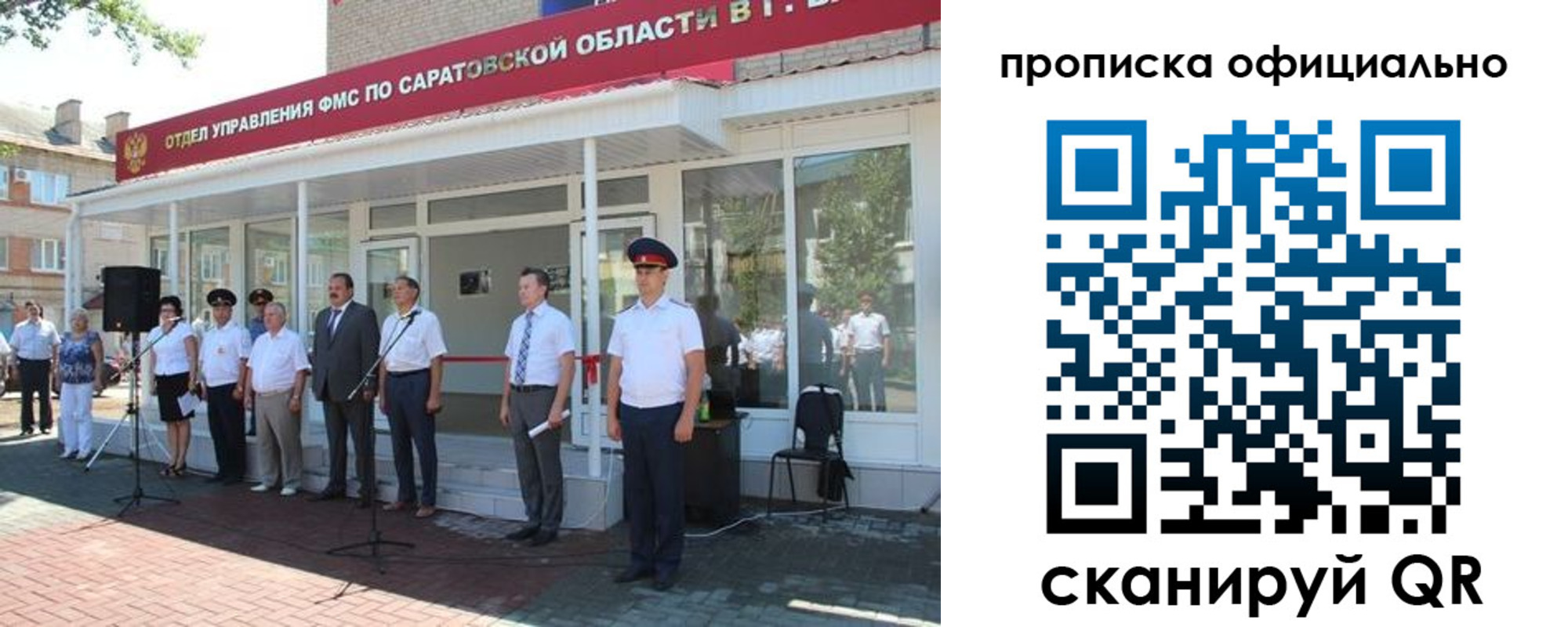 прописка от собственника в Зернограде
