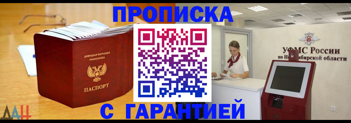 прописка иностранных граждан в Зернограде