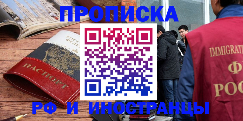 прописка в Зернограде