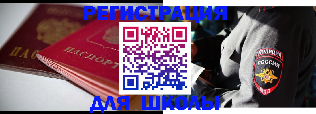 временная регистрация недорого в Зернограде