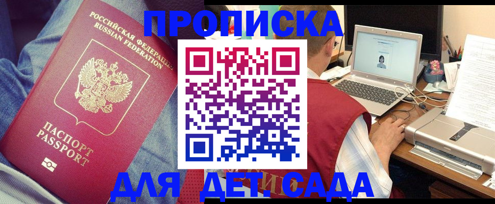 временная регистрация законно в Зернограде