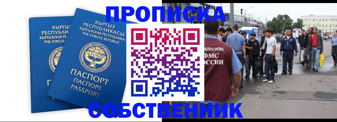 временная регистрация адрес в Зернограде