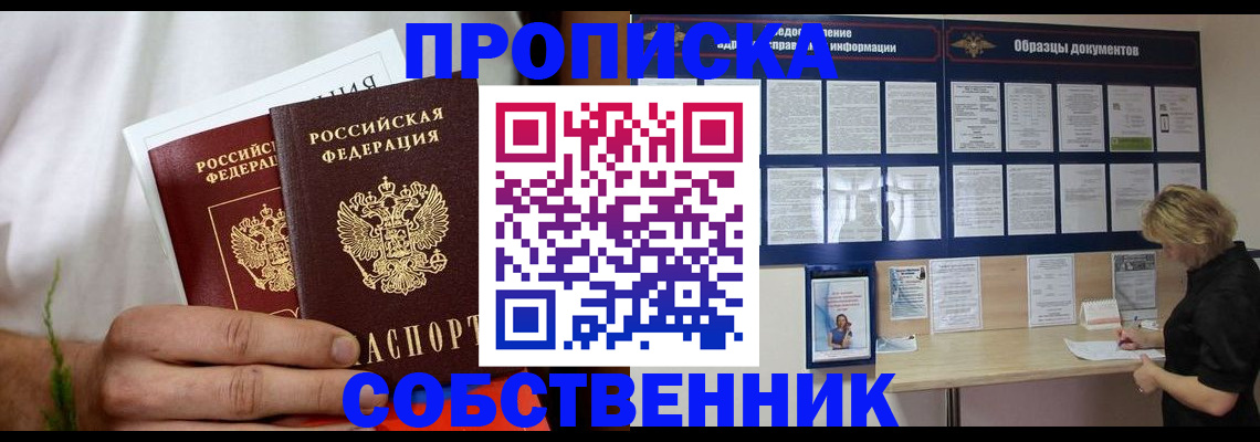пропишу в квартире в Зернограде